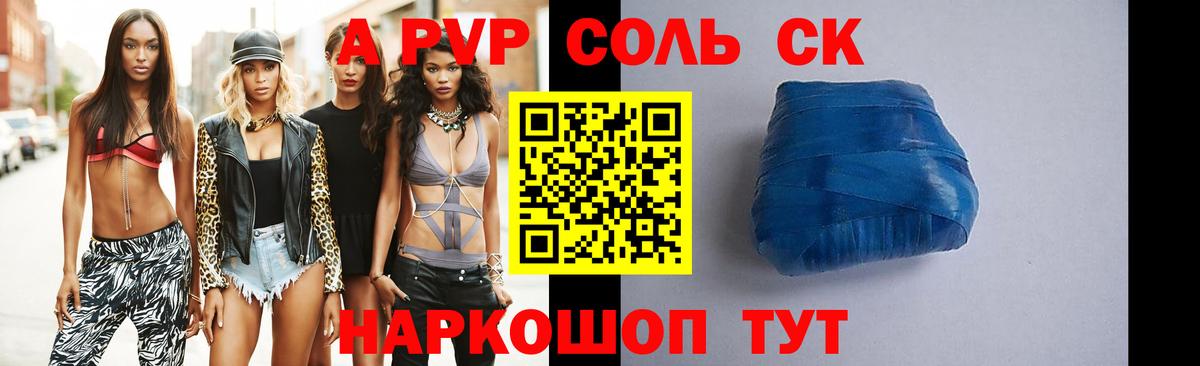 A PVP крисы CK Калач-на-Дону