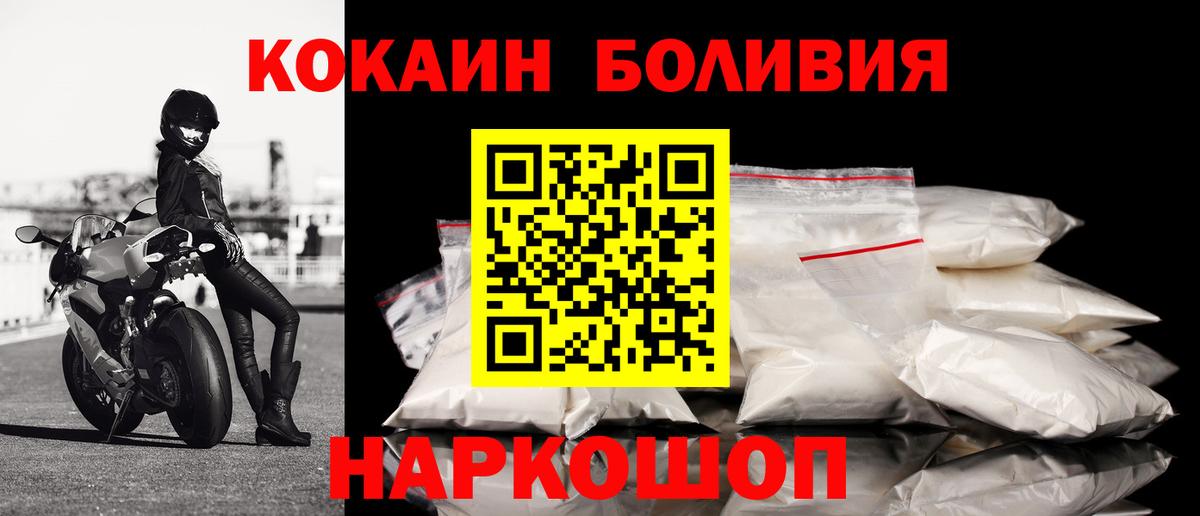 Кокаин VHQ  Вход с VPN  КОКАИН 97%  Калач-на-Дону 