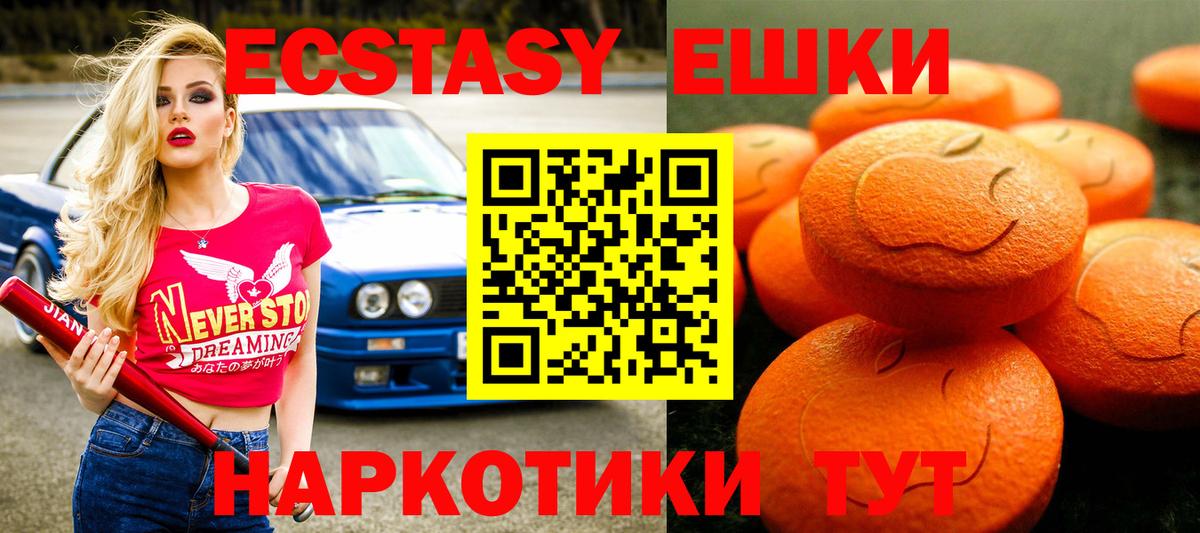 Ecstasy Punisher Калач-на-Дону
