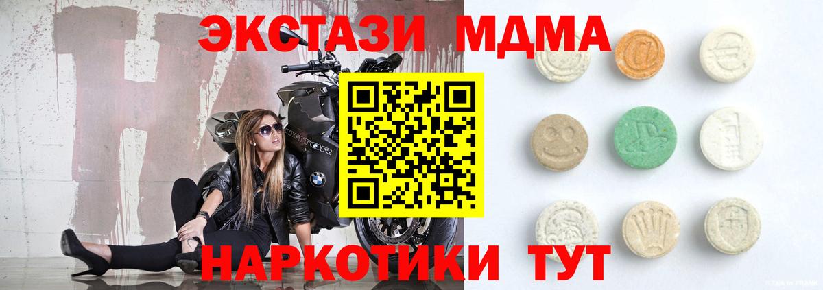 Экстази MDMA  блэк спрут вход  Ecstasy  Калач-на-Дону  Вход с VPN  Экстази louis Vuitton 