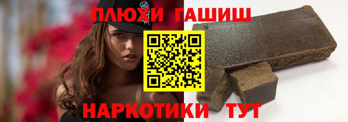 ГАШ индика сатива  цена наркотик  ГАШИШ  Гашиш AMNESIA HAZE  Калач-на-Дону  Вход с VPN 