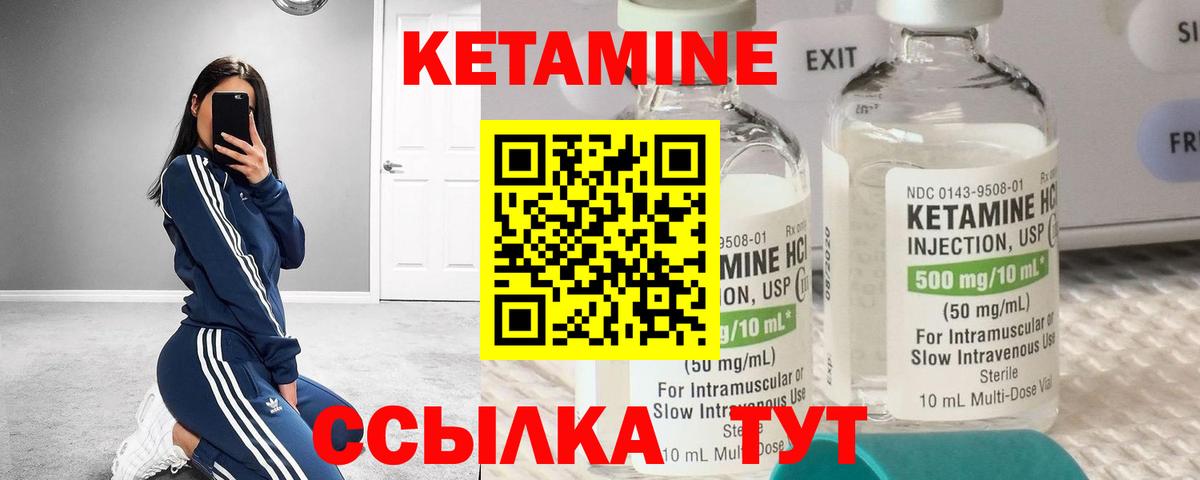 Кетамин ketamine  КЕТАМИН ketamine  Вход с VPN  blacksprut как войти  Калач-на-Дону 