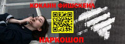 кокаин VHQ Краснознаменск