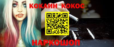 кокаин VHQ Краснознаменск