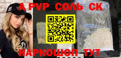 сатива Краснокаменск