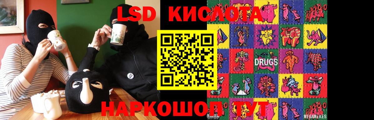 ЛСД экстази ecstasy Калач-на-Дону