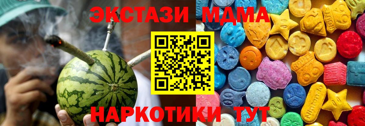 МДМА Molly  МДМА crystal  Калач-на-Дону  МДМА  Вход с VPN 