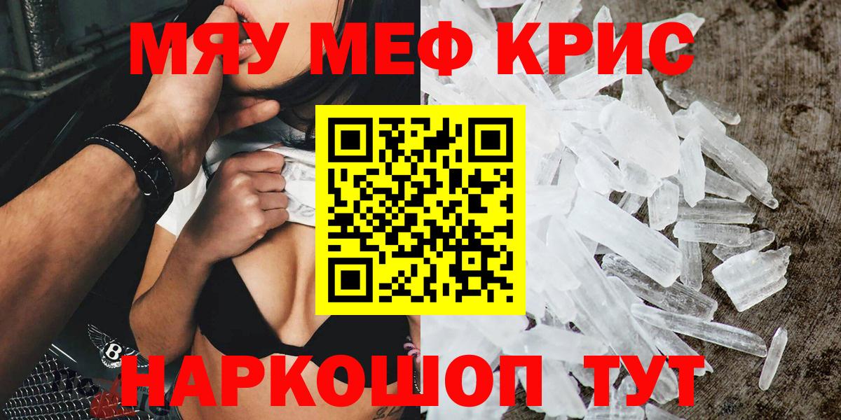 Меф мука Калач-на-Дону