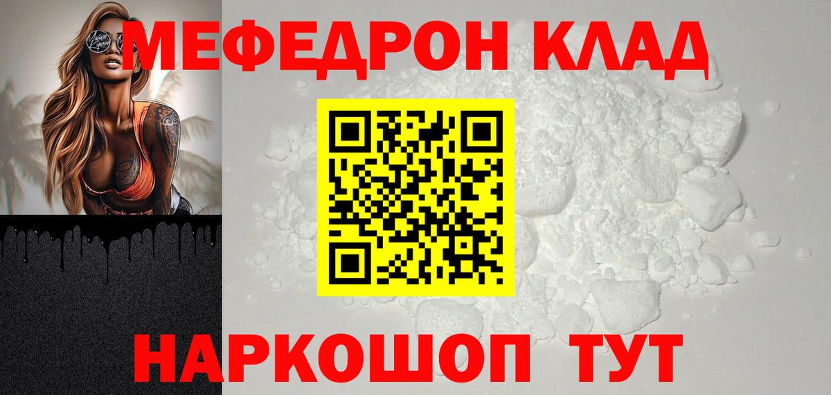 МЯУ-МЯУ VHQ  мега как зайти  Калач-на-Дону  Вход с VPN 