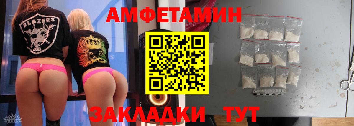 Калач-на-Дону  Метамфетамин винт  Вход с VPN 