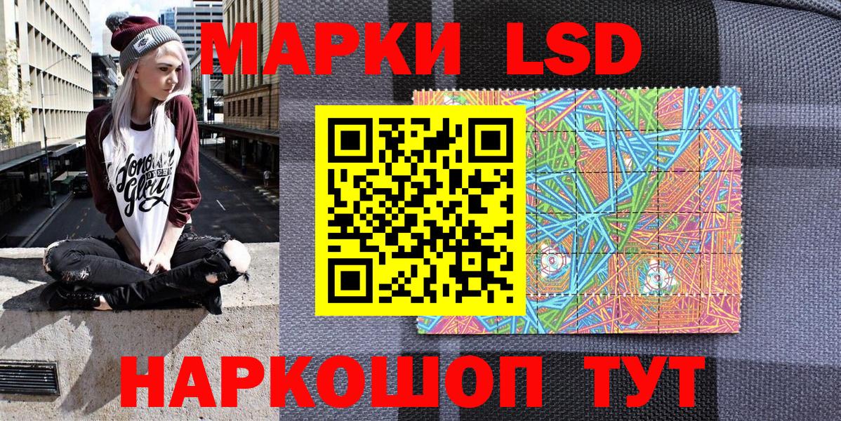Марки NBOMe 1,8мг  Марки 25I-NBOMe  Калач-на-Дону  Вход с VPN  Марки NBOMe 1,8мг 