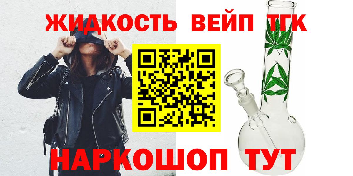 ТГК концентрат  Вход с VPN  Калач-на-Дону 